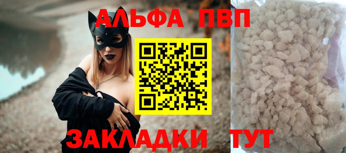 A PVP Crystall Волгоград