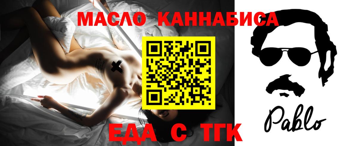 Cannafood марихуана Волгоград