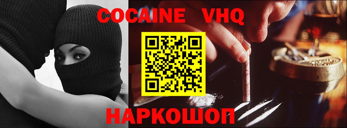 Cocaine 98%  Вход с VPN  Волгоград  Кокаин Fish Scale 