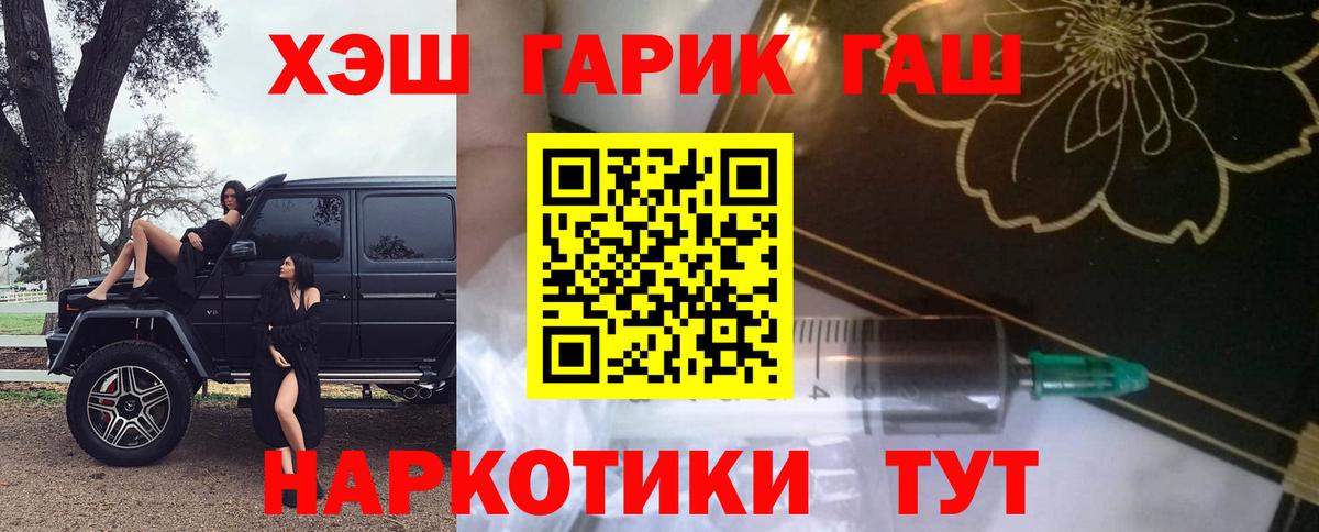 Волгоград  ГАШИШ убойный  Гашиш AMNESIA HAZE  Вход с VPN 