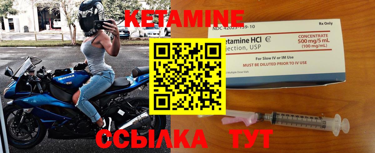 Волгоград  КЕТАМИН VHQ  Вход с VPN 