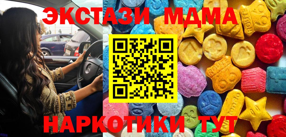MDMA  Вход с VPN  МДМА молли  Волгоград  MDMA crystal 