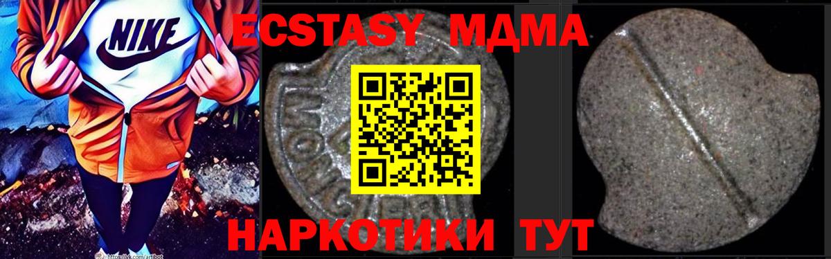 MDMA кристаллы Волгоград