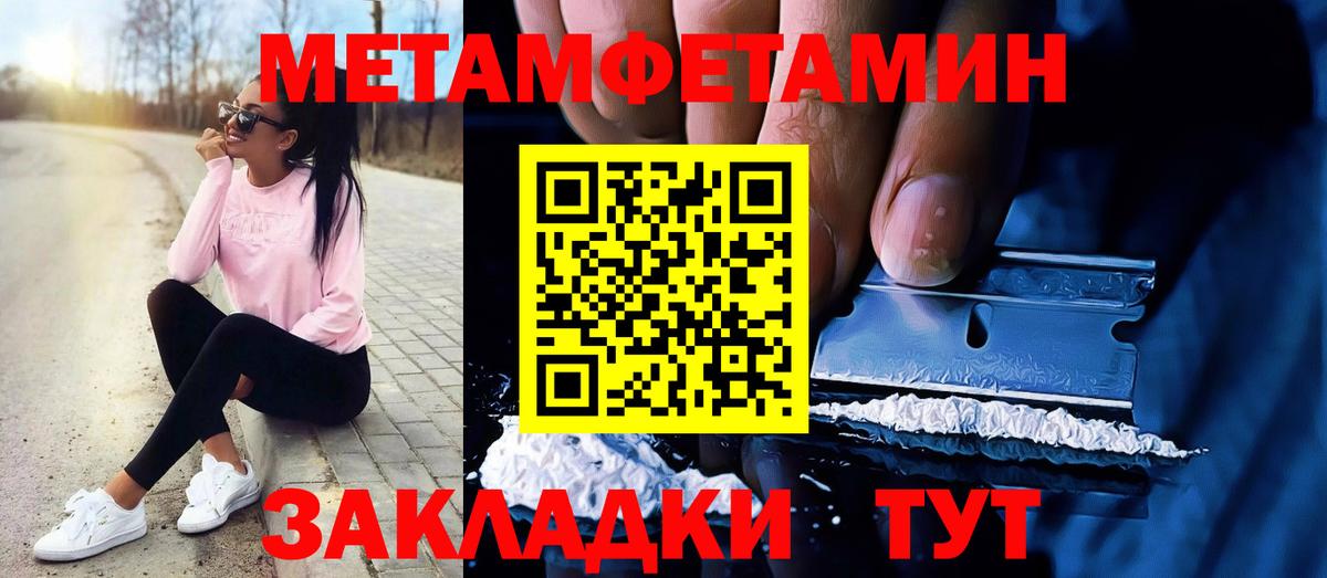 Волгоград  МЕТАМФЕТАМИН винт  Вход с VPN  МЕТАМФЕТАМИН винт 