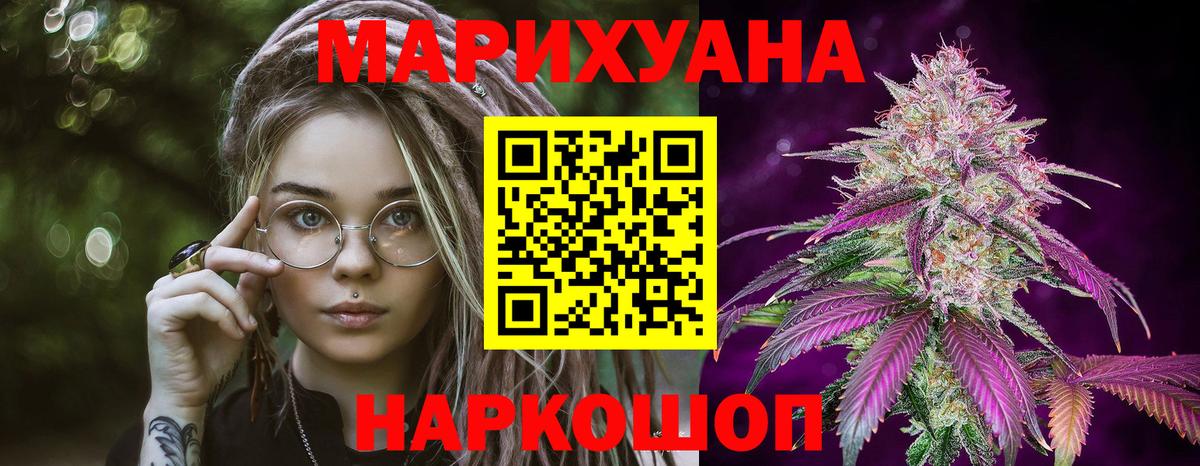 Шишки марихуана марихуана  Вход с VPN  Марихуана OG Kush  Волгоград 
